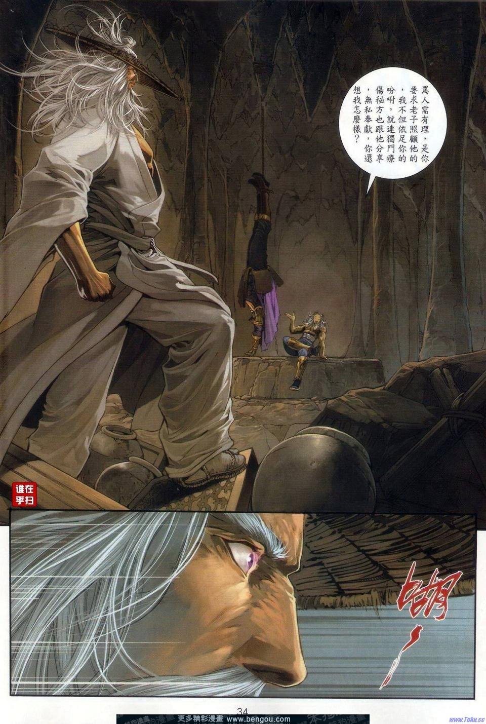 第52-53话