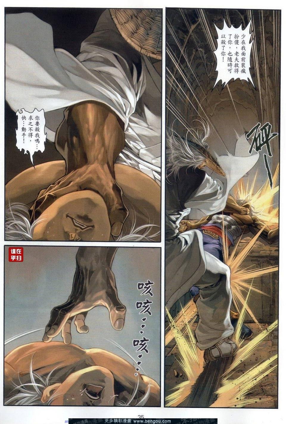 第52-53话