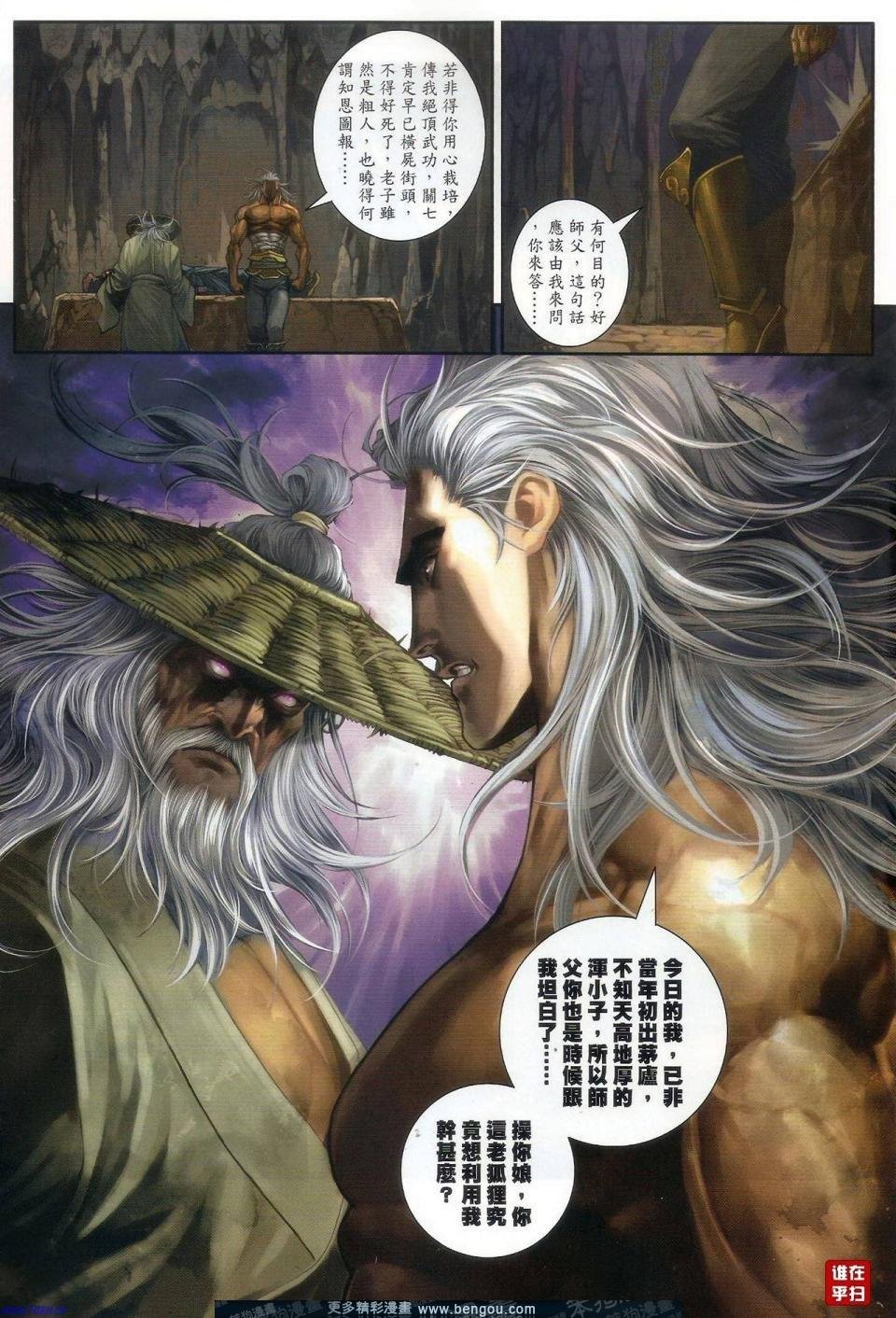第52-53话