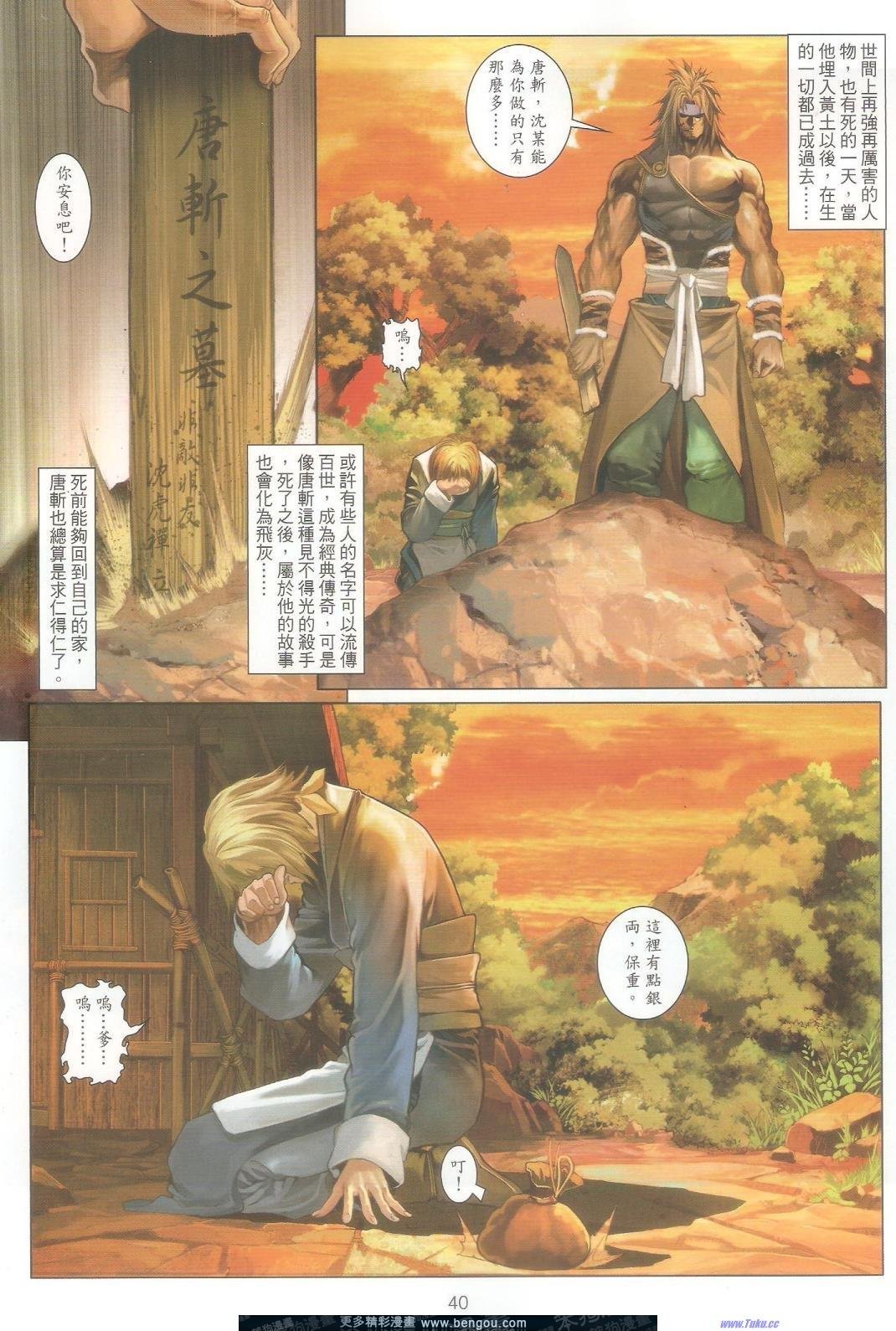 第52-53话