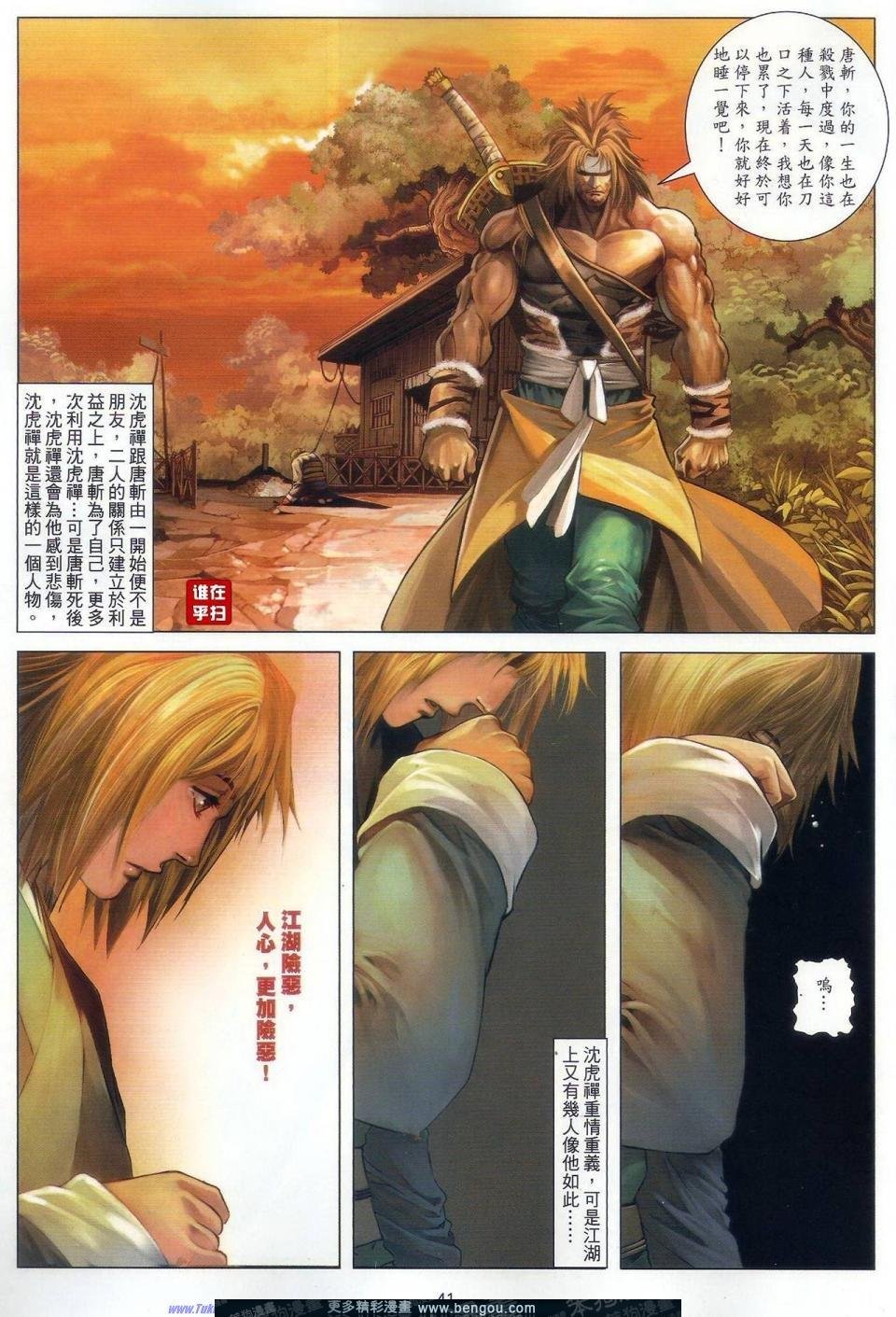 第52-53话