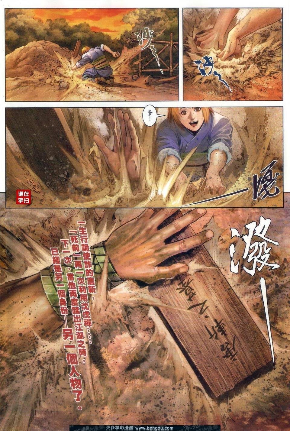 第52-53话