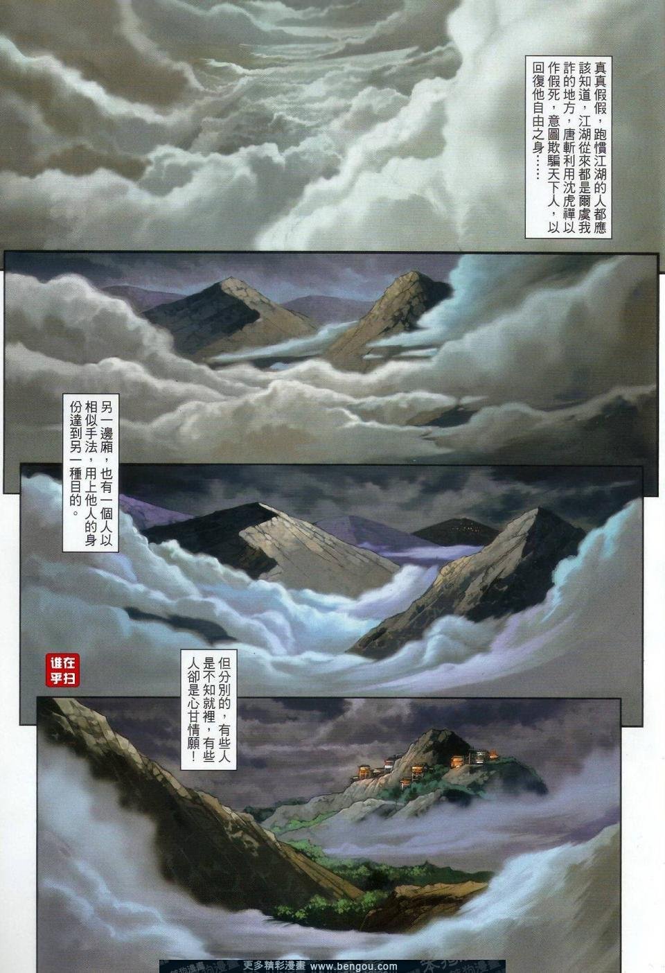 第52-53话