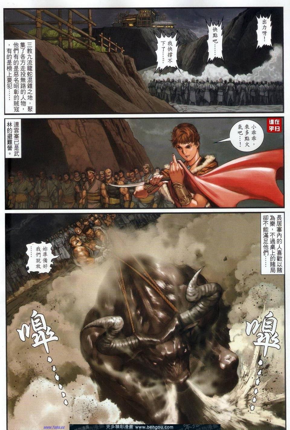 第52-53话