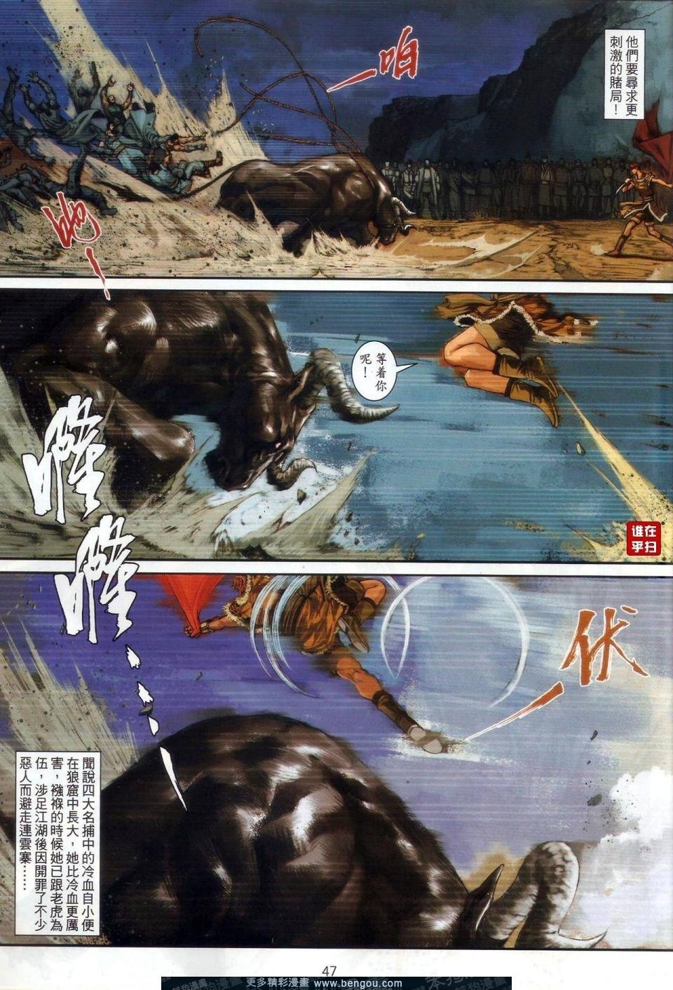 第52-53话
