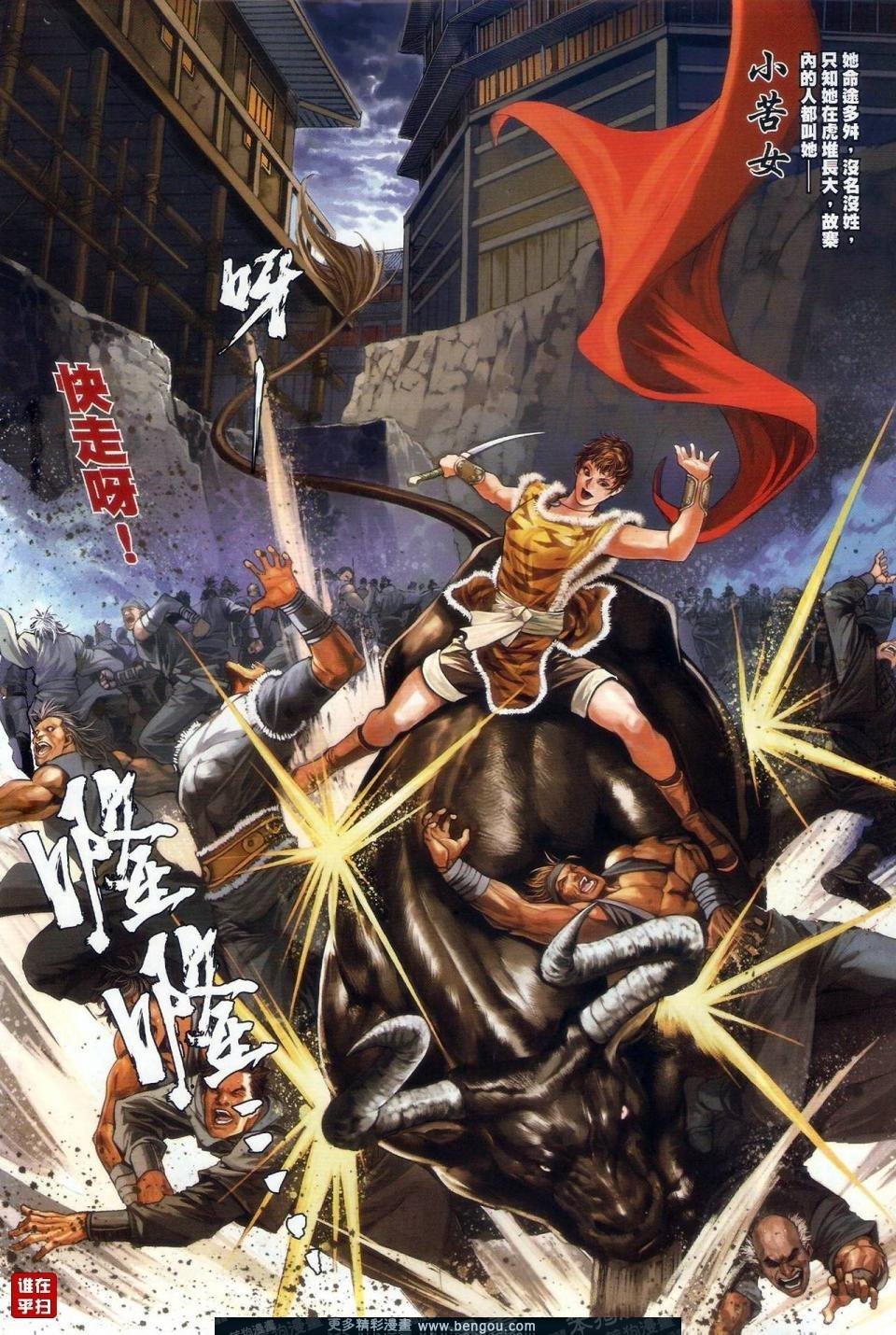 第52-53话