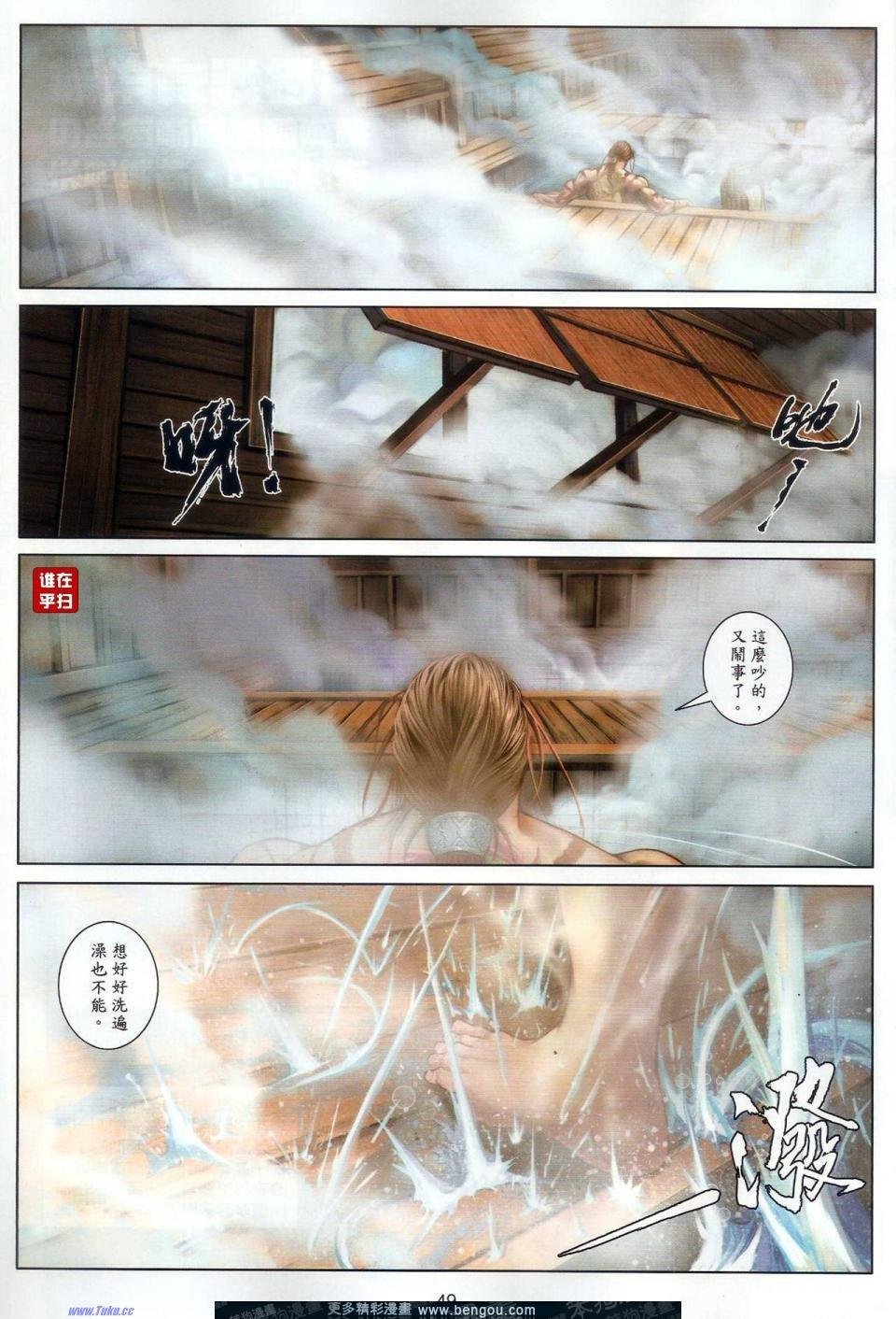 第52-53话
