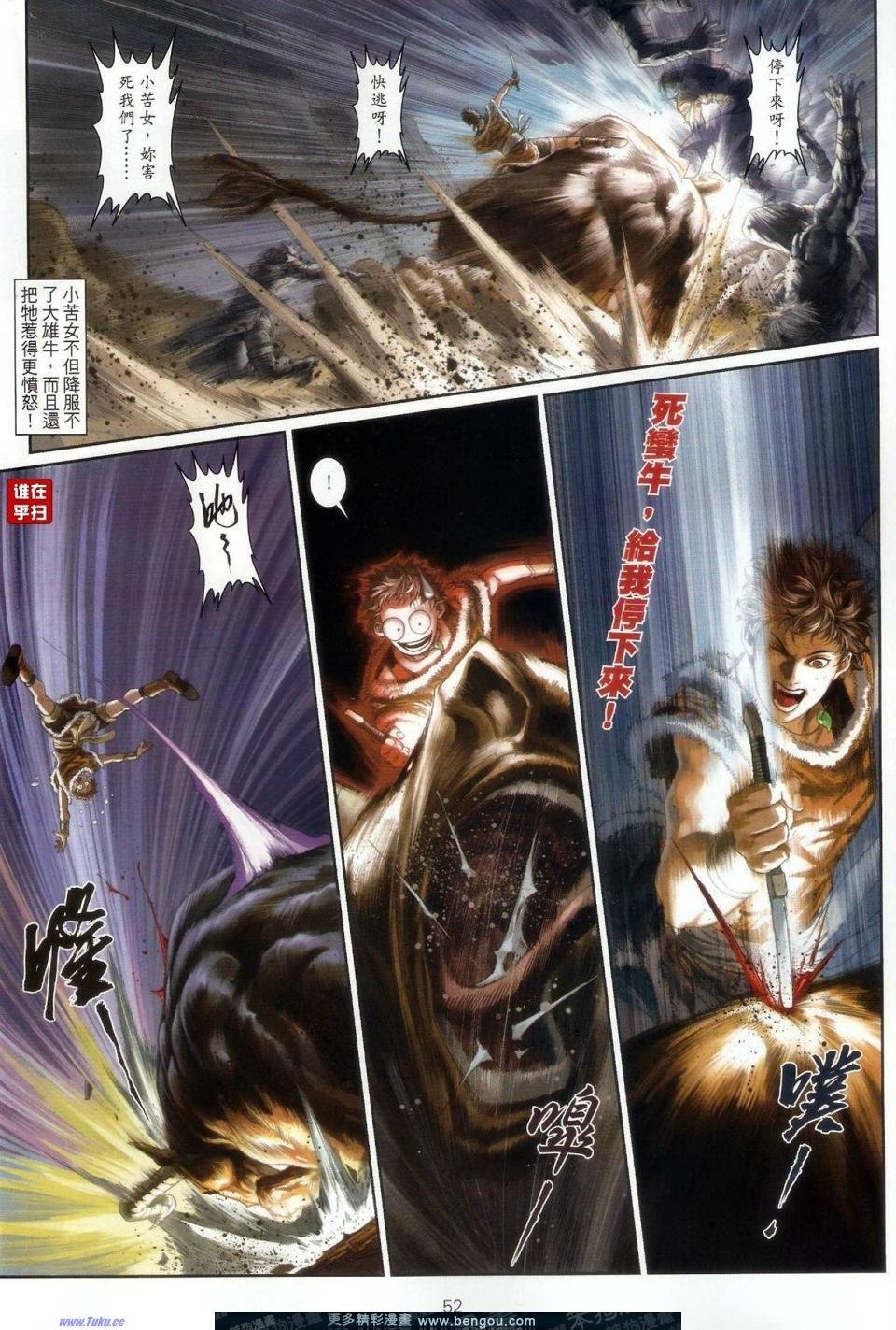 第52-53话