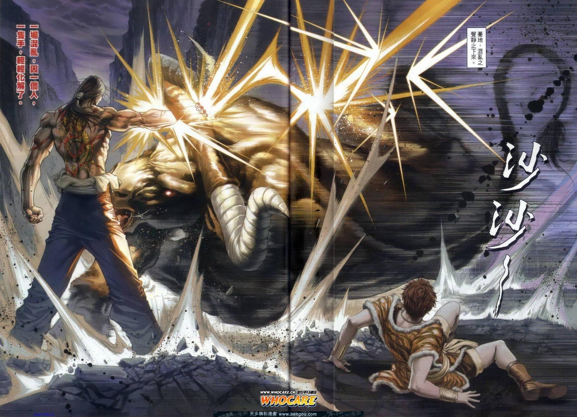 第52-53话
