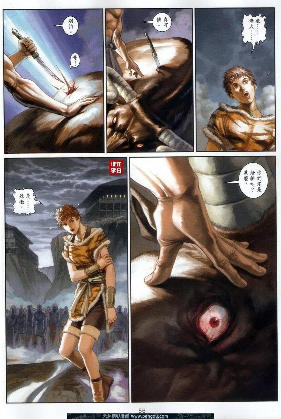 第52-53话