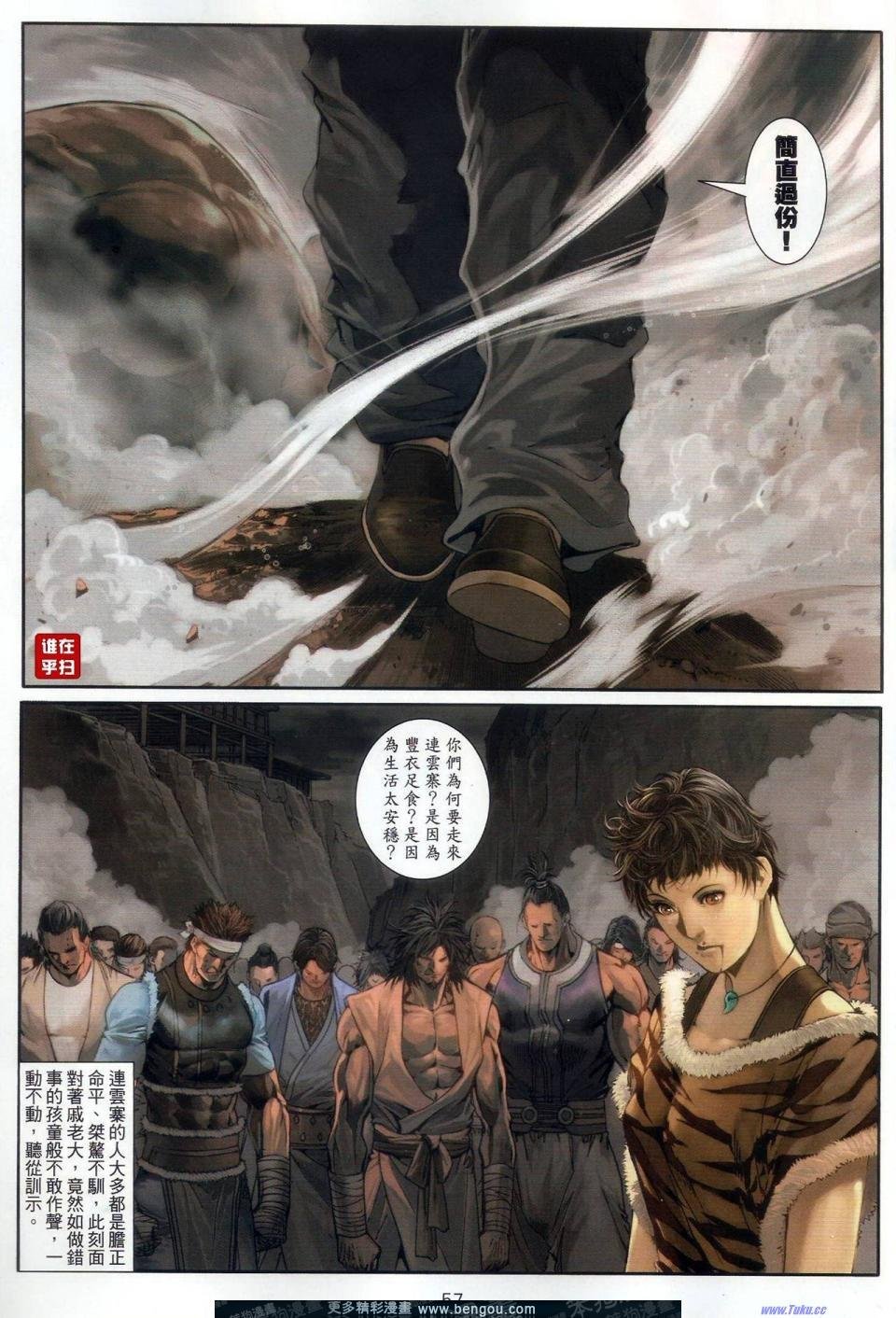第52-53话