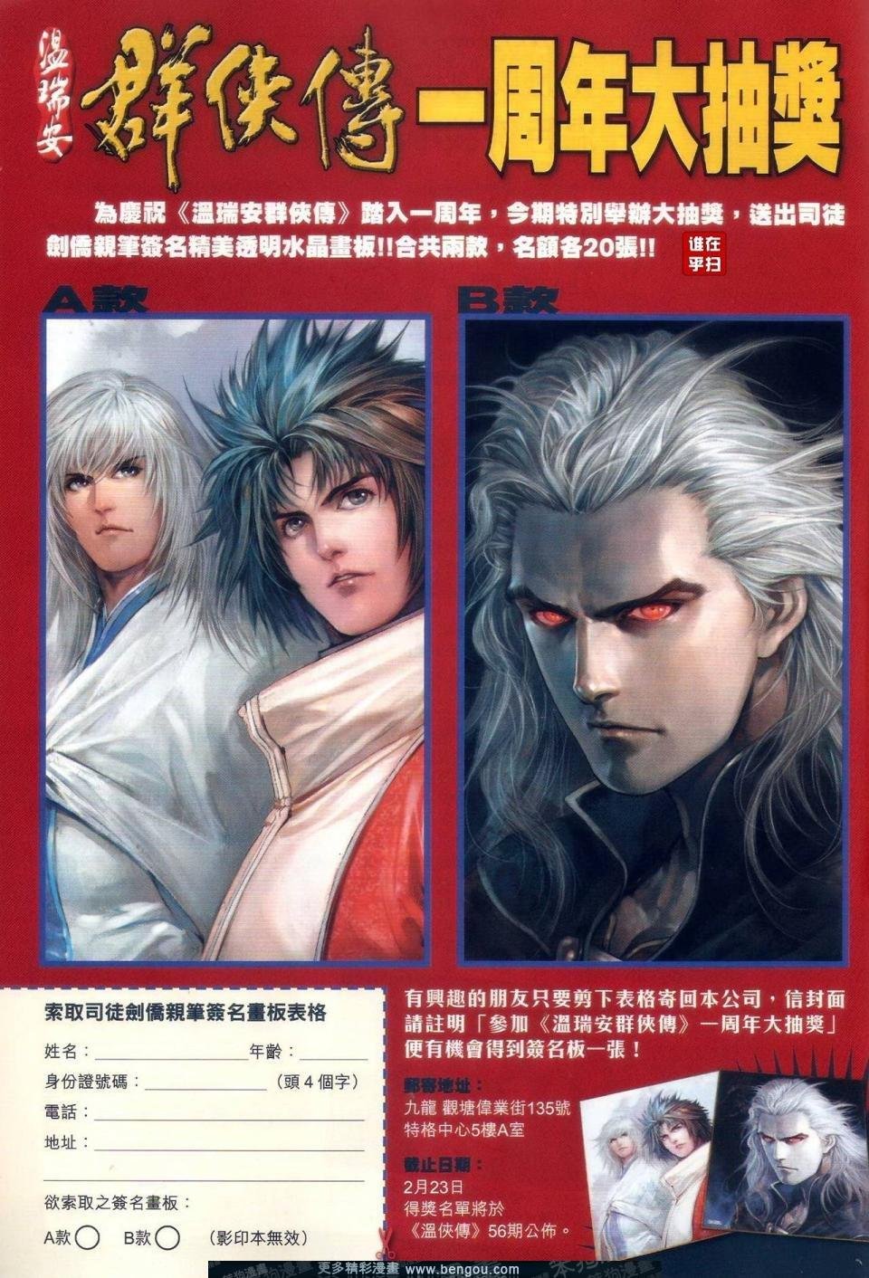 第52-53话