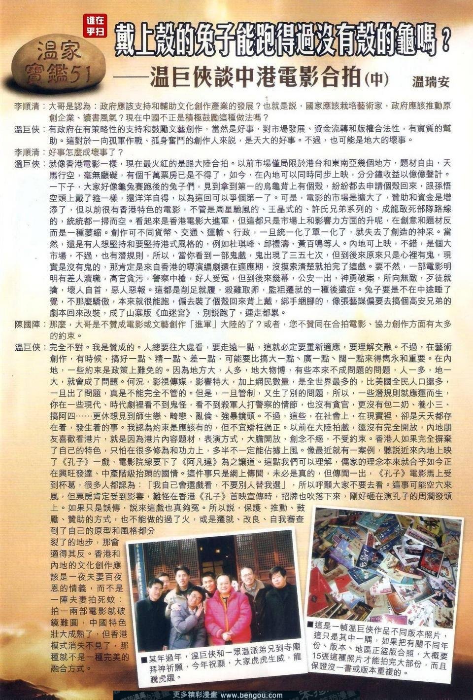 第52-53话