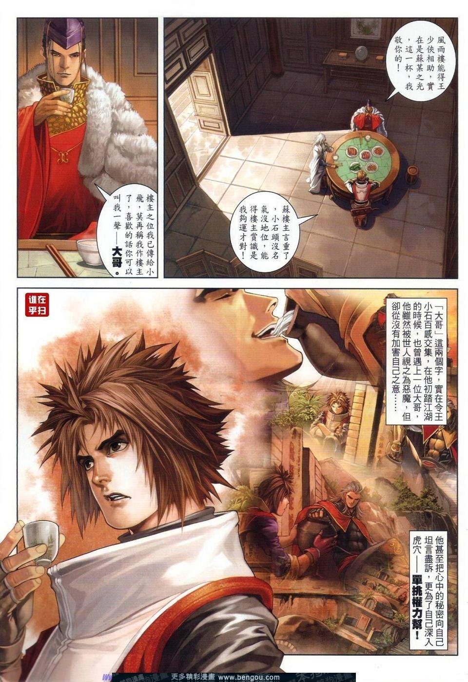 第54话