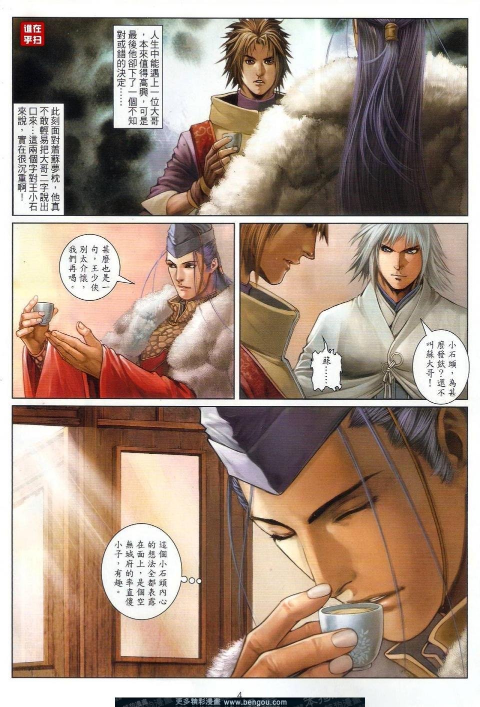 第54话