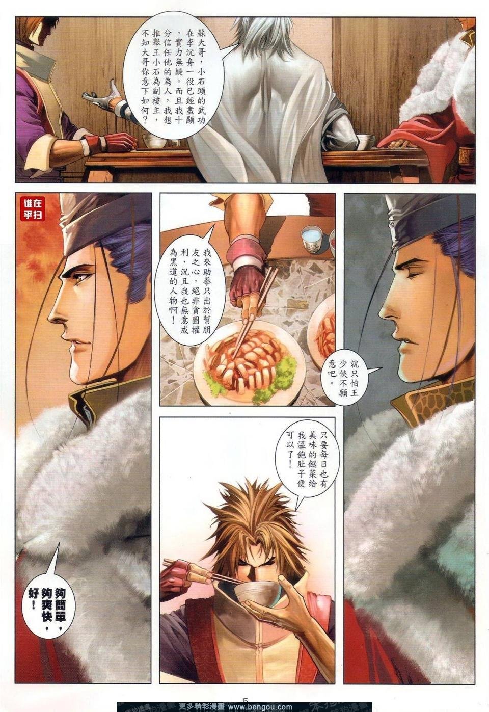 第54话