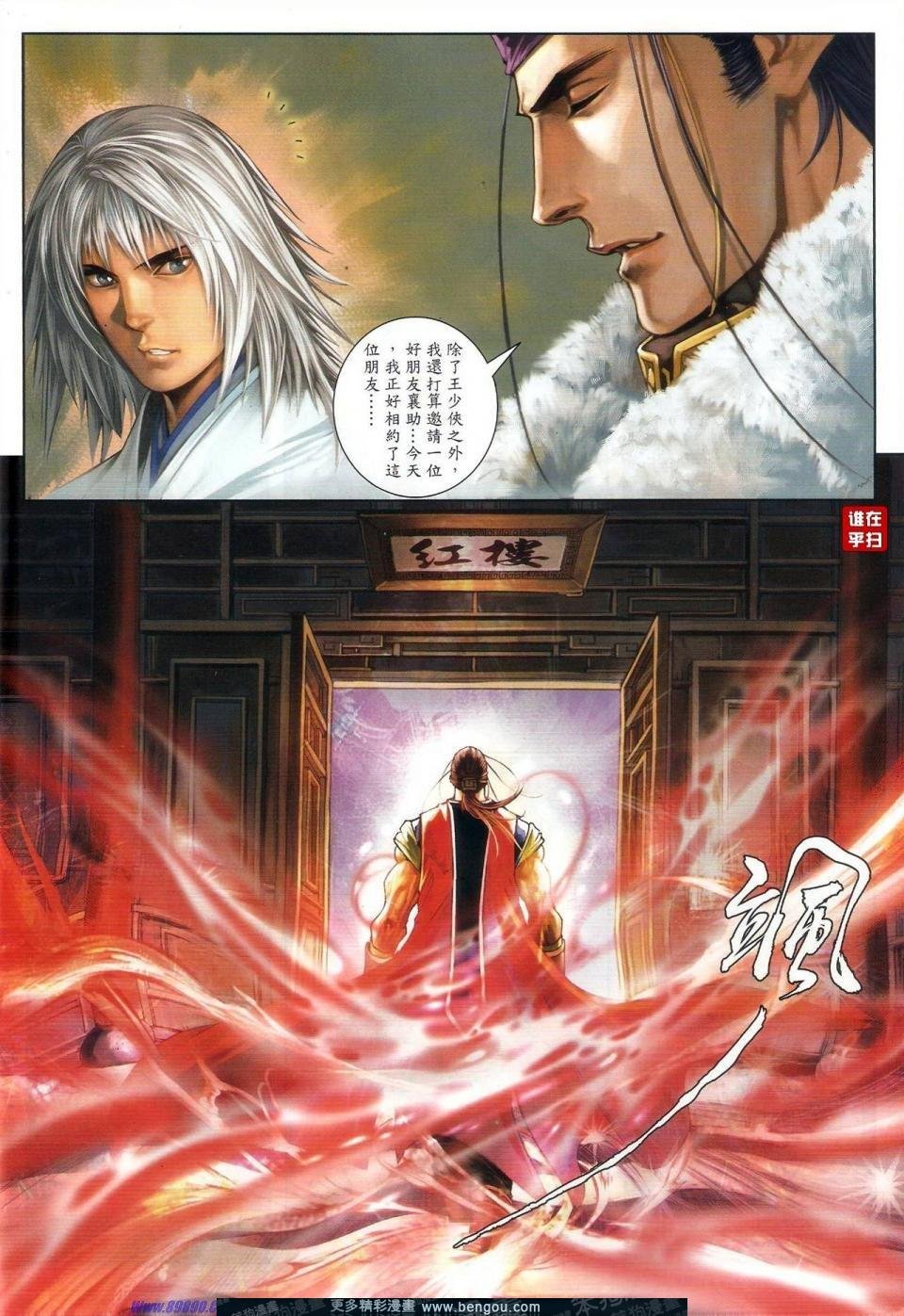 第54话