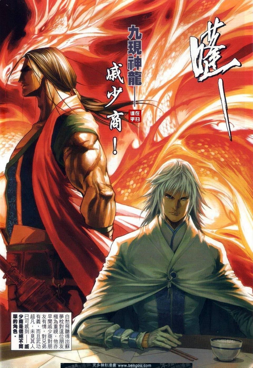 第54话