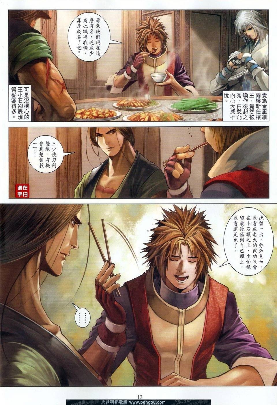 第54话