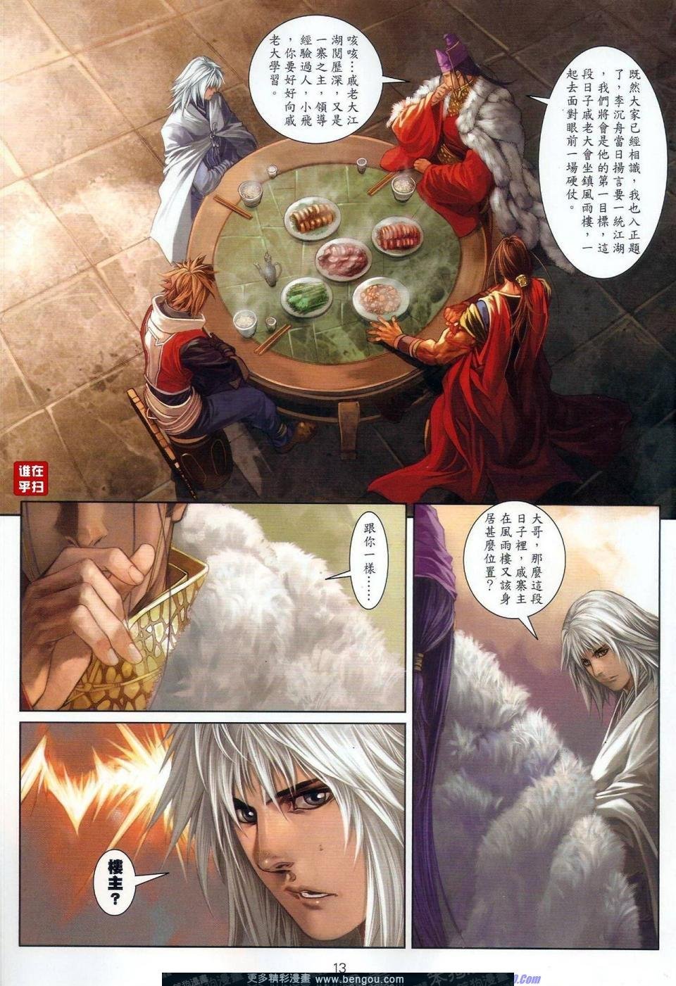 第54话