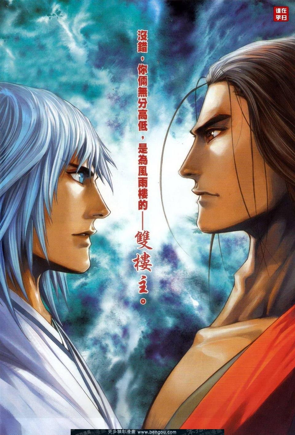 第54话
