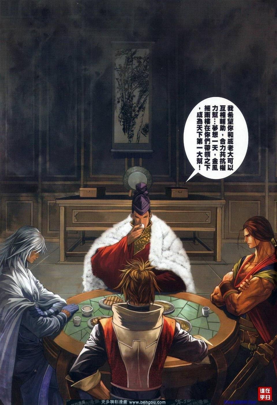 第54话