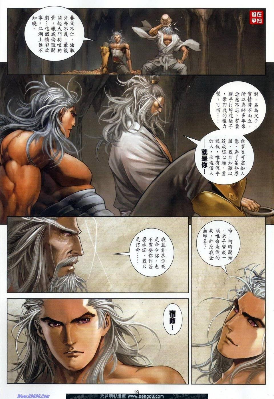 第54话