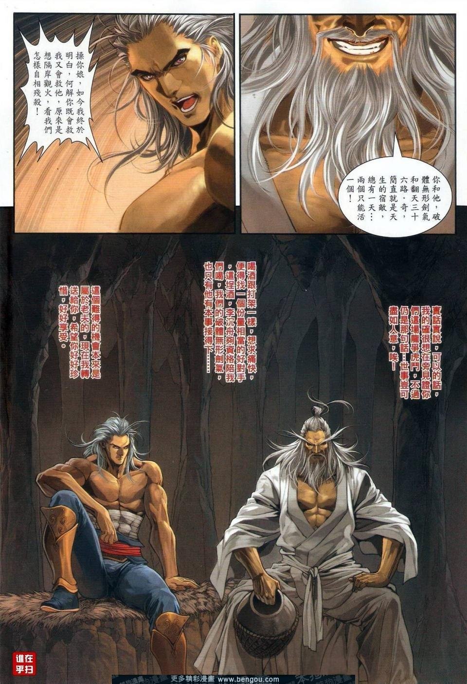 第54话