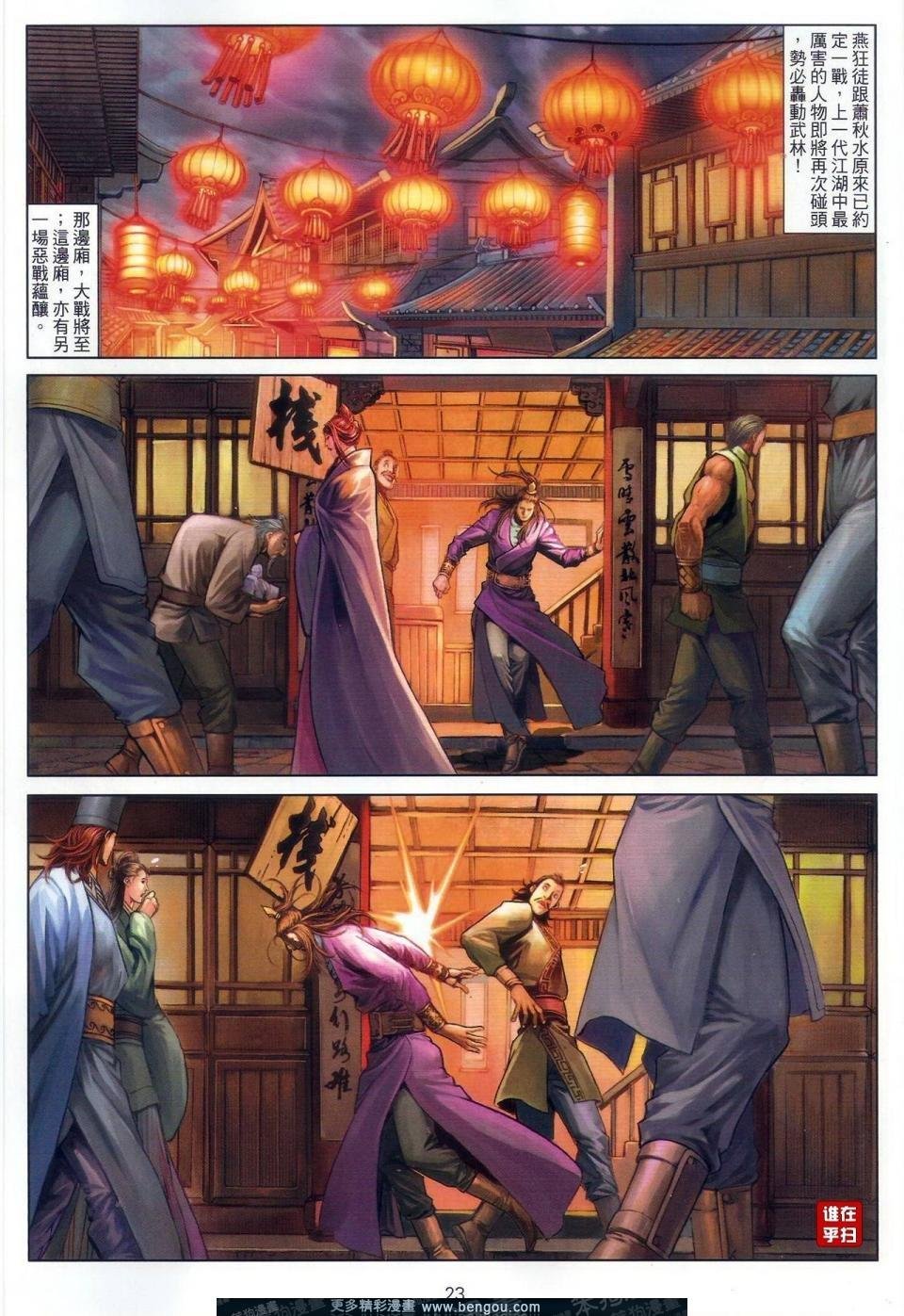 第54话