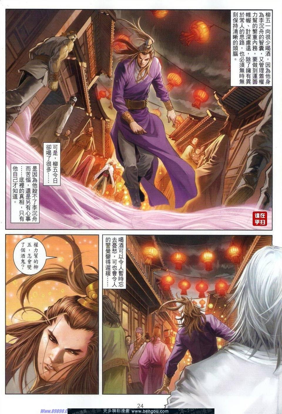 第54话