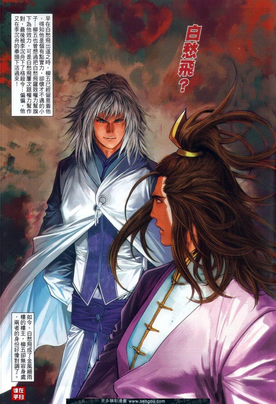第54话