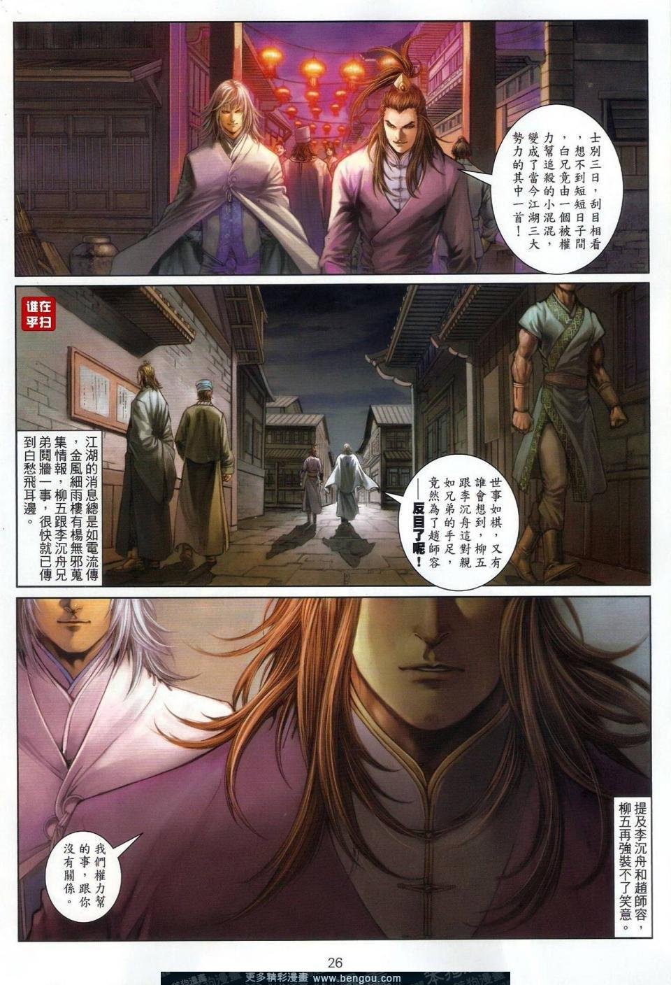 第54话