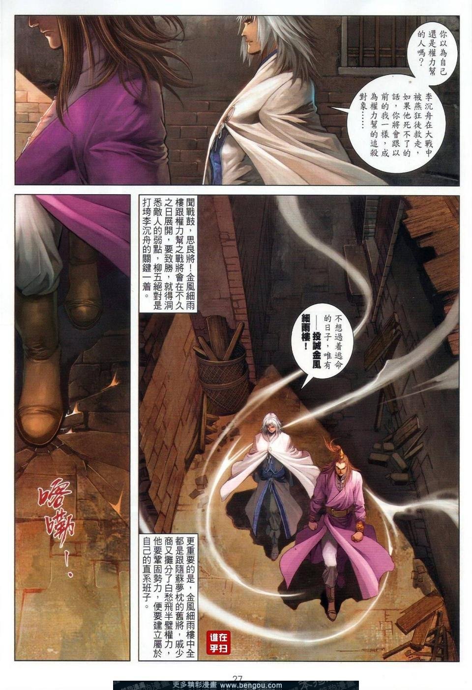 第54话