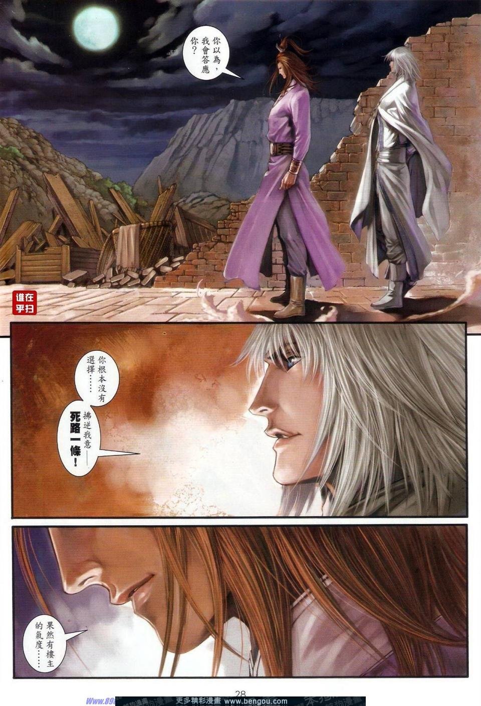 第54话