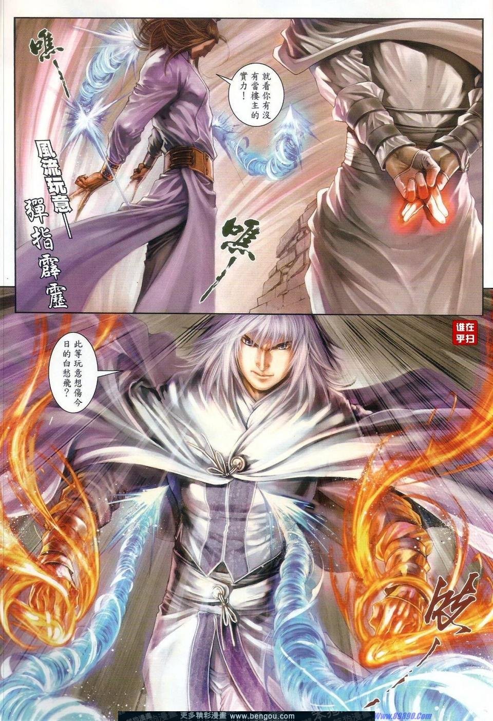 第54话