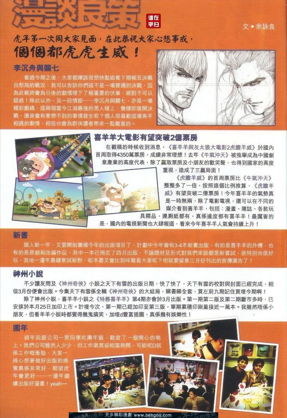 第54话