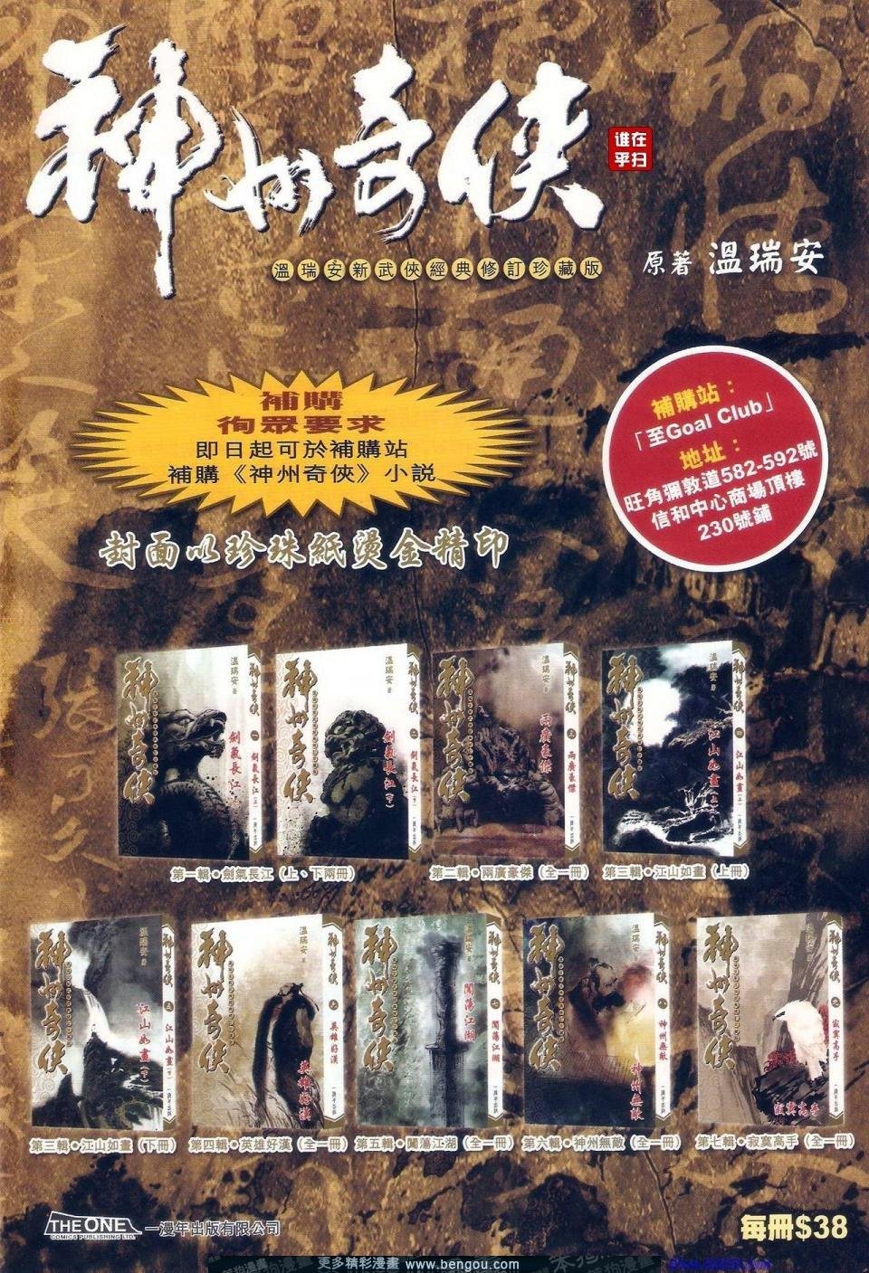 第54话