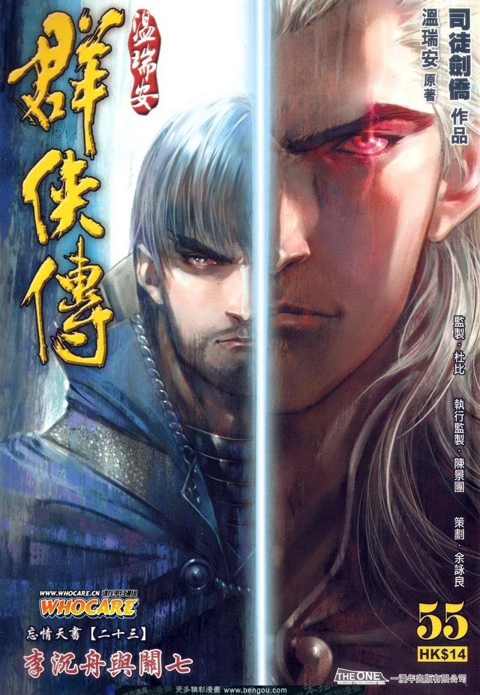第55话