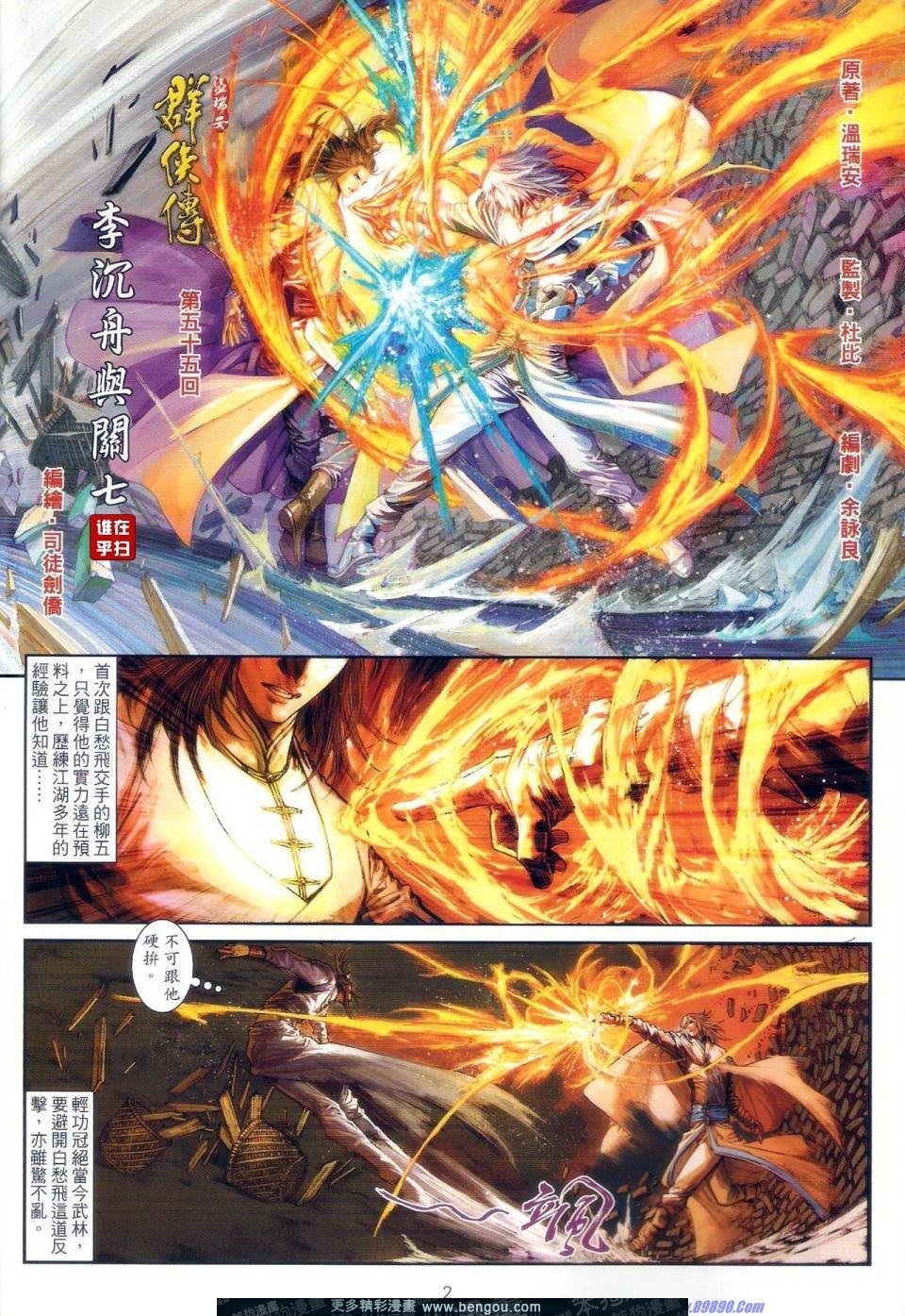 第55话