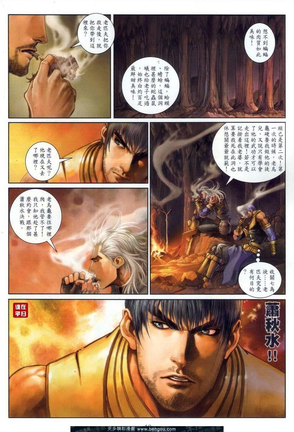 第55话