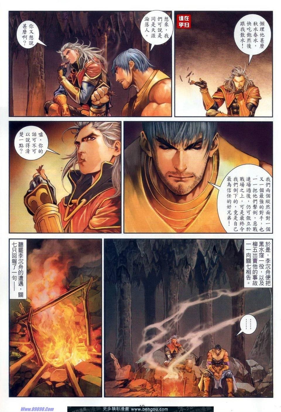 第55话