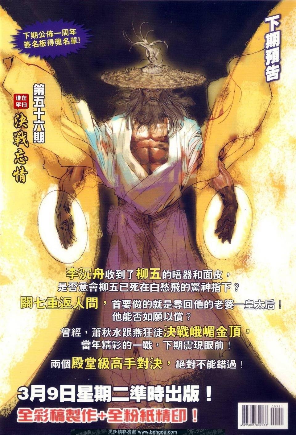 第55话