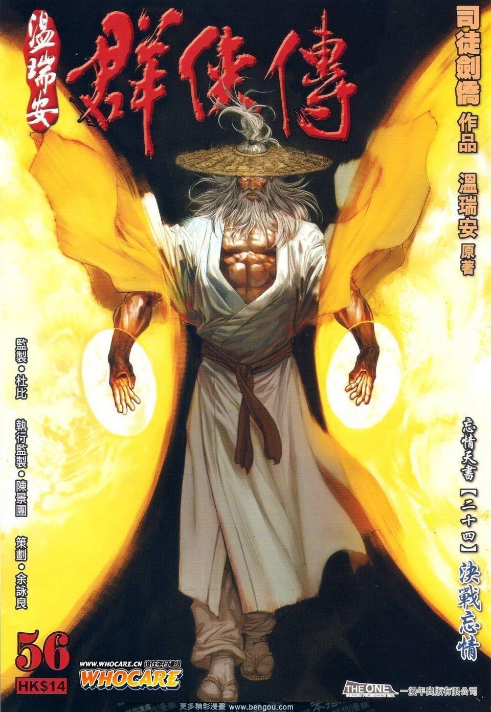 第56话