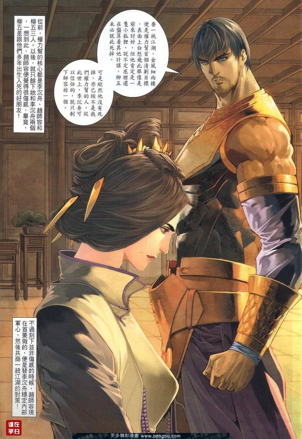 第56话