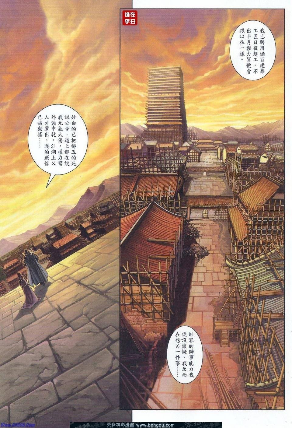 第56话