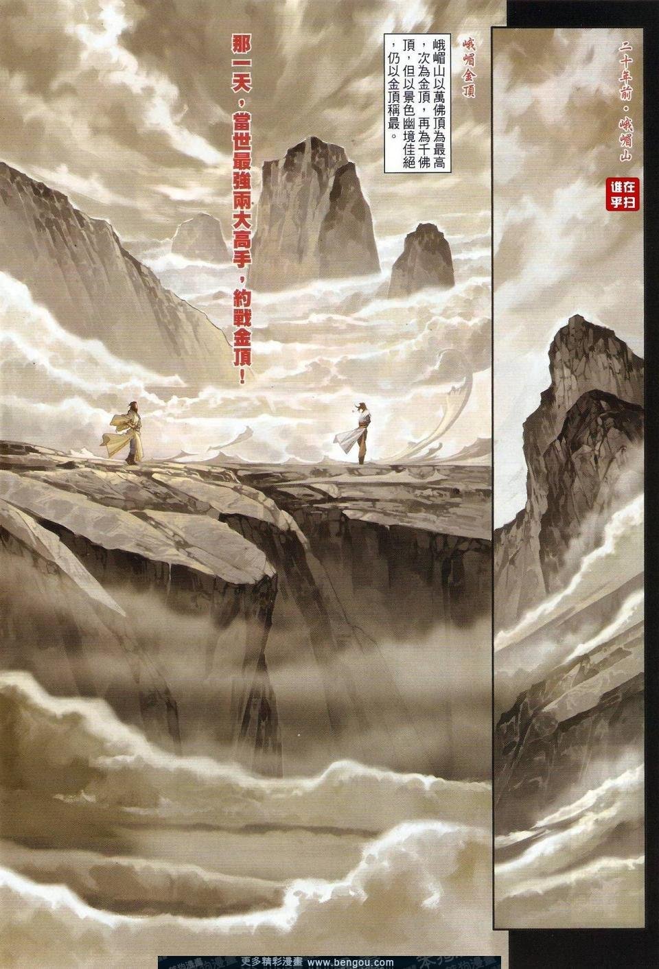 第56话
