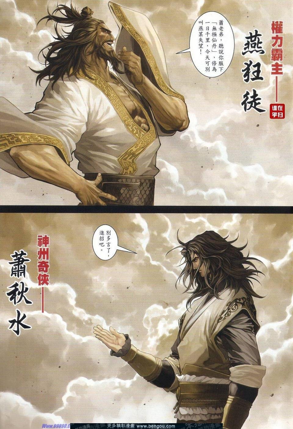 第56话