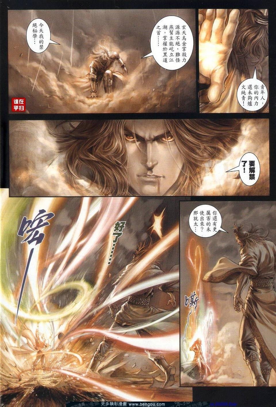 第56话