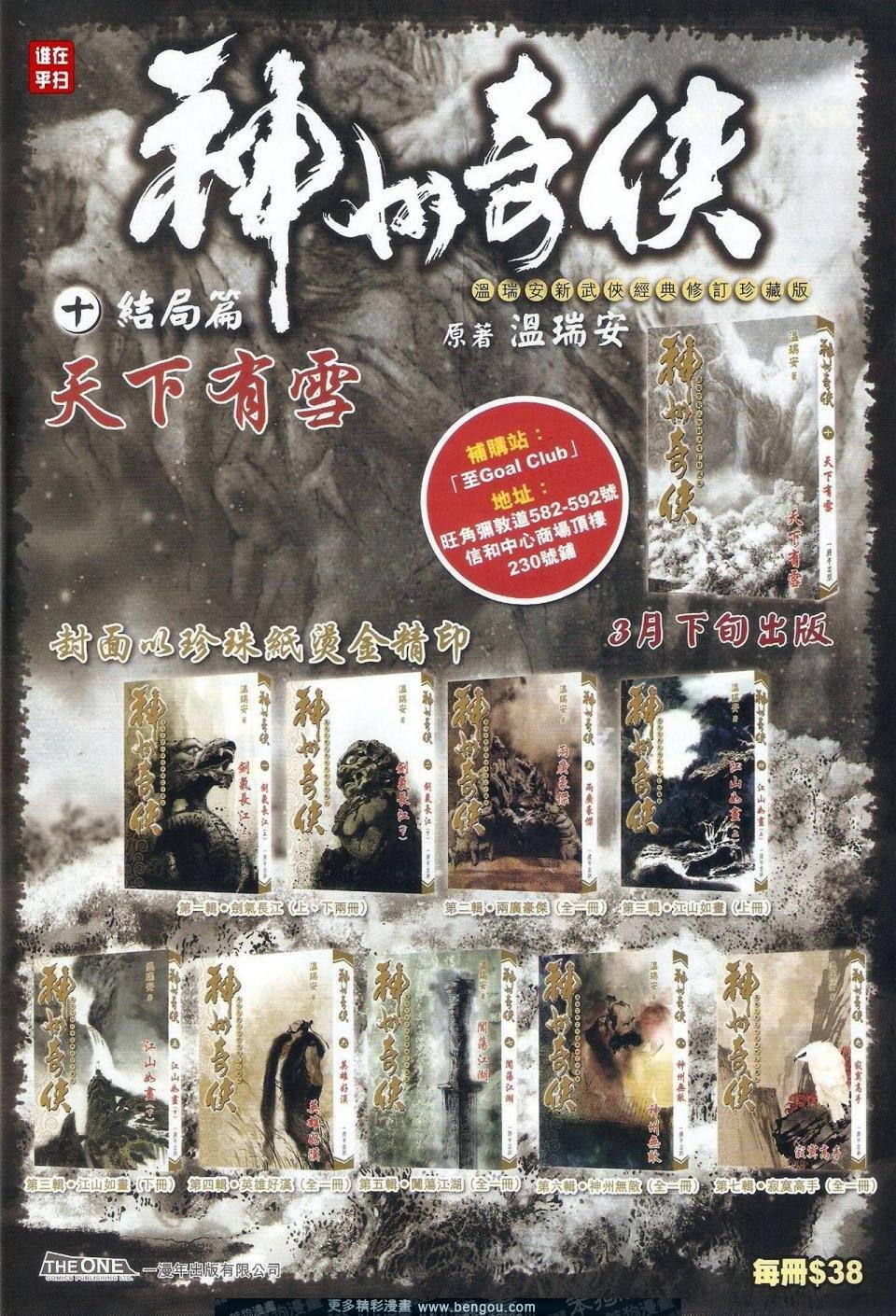 第56话