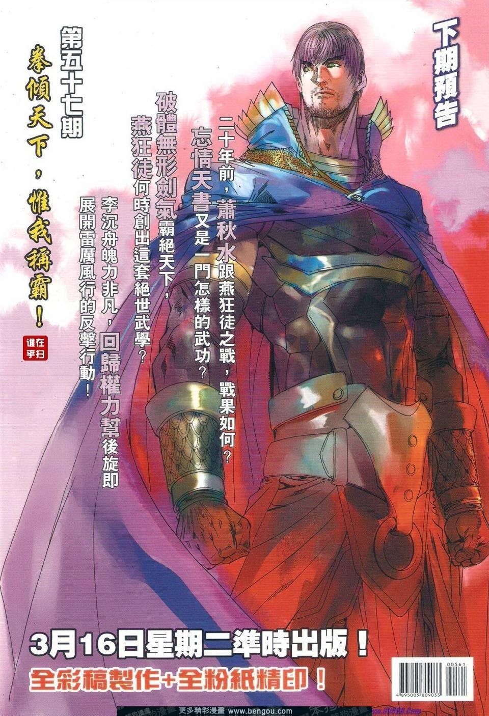 第56话
